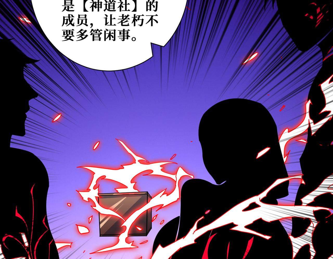 第410话 女王尸骨的诅咒16
