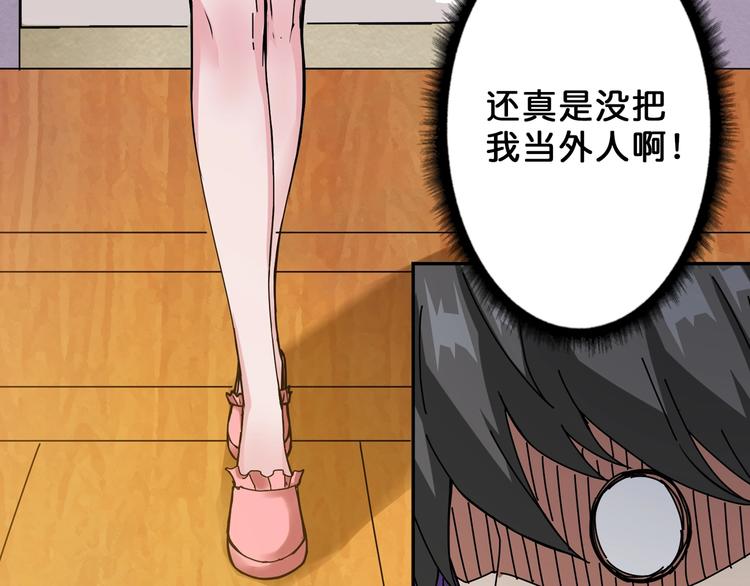 第48话 女神的闺房?79