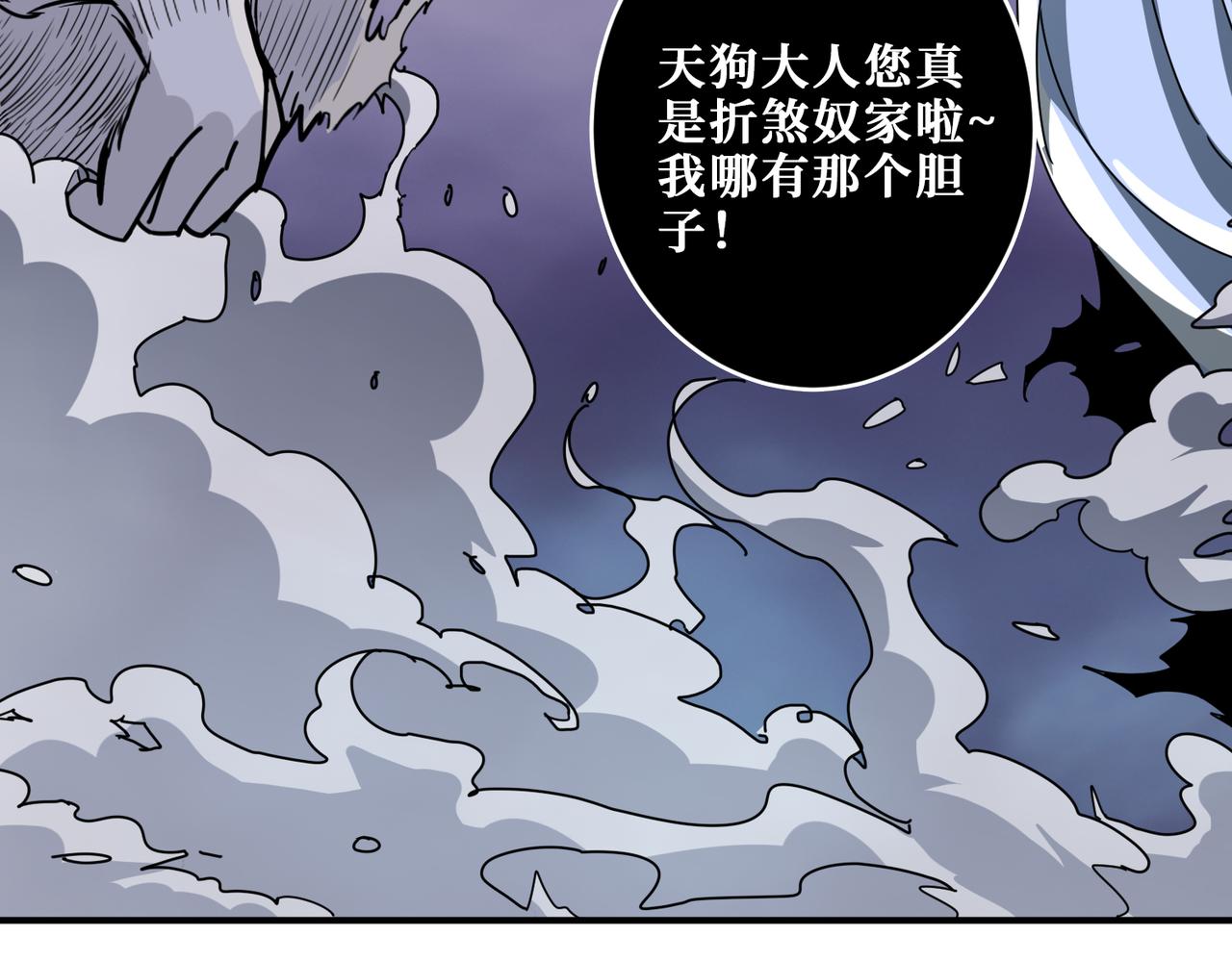 第309话 孽镜台29
