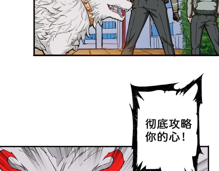 第54话 女主播的唇印87
