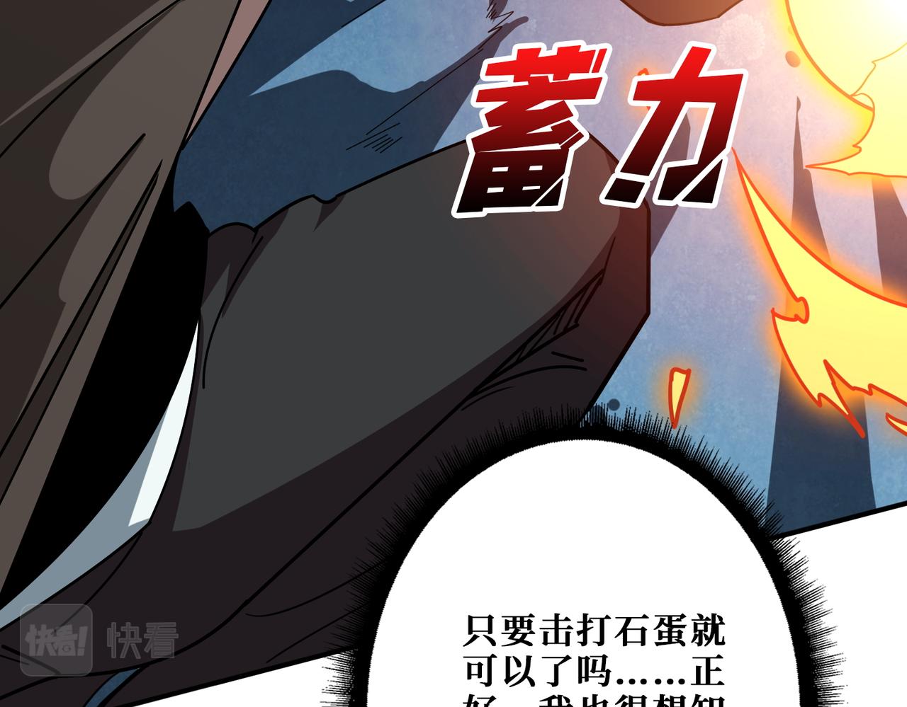 第390话 神器现世24