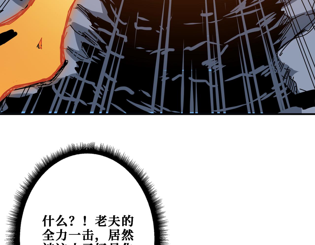 第283话 收手吧，阿鸣55