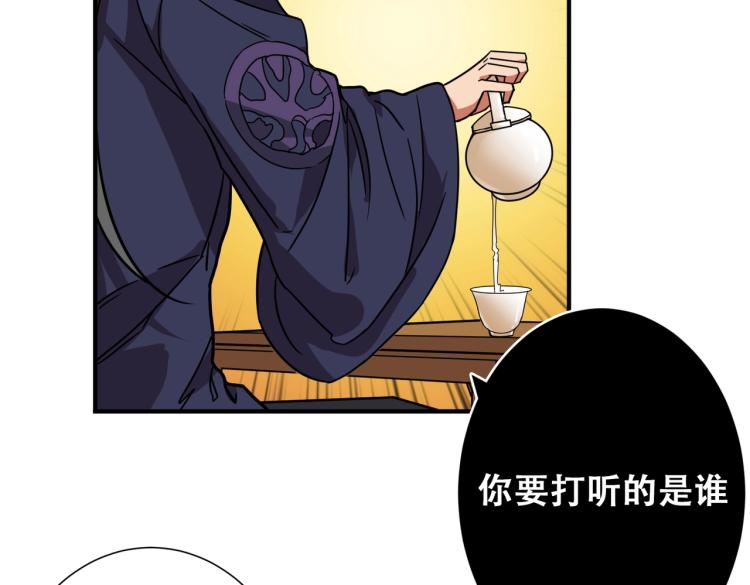 第256话 打架不如饮茶50