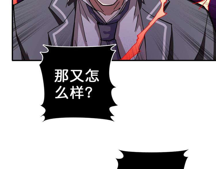 第57话 对抗35