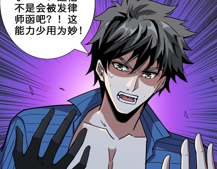 第161话 校长的女儿？73
