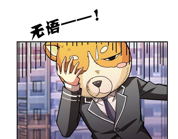 第35话 日狩41