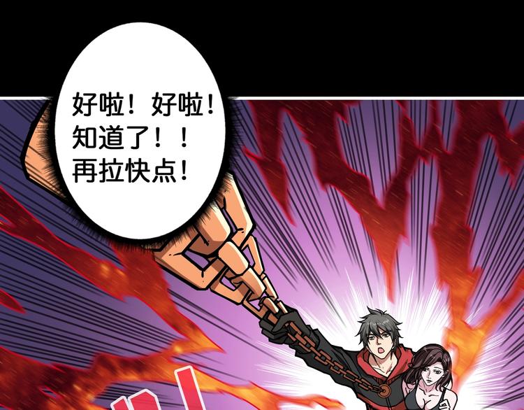 第92话 联手38