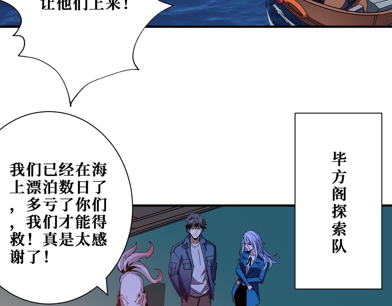 第395话 炎发灼眼的少女2