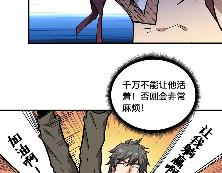 第128话 危险任务69