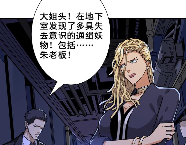 第154话 她是我罩的69