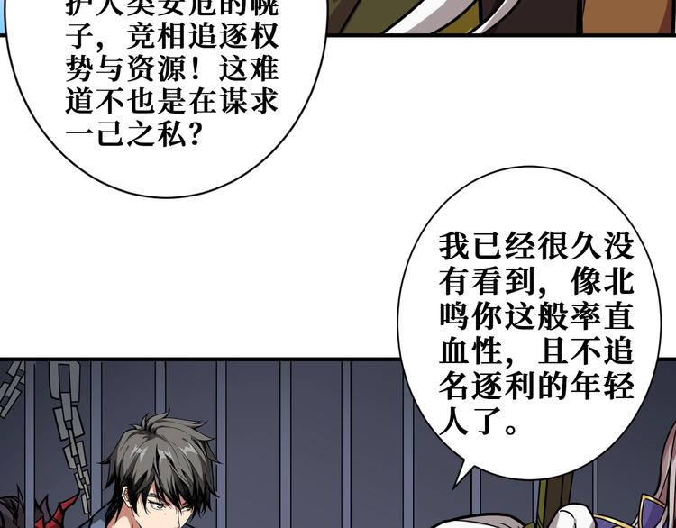 第190话 嘲风37