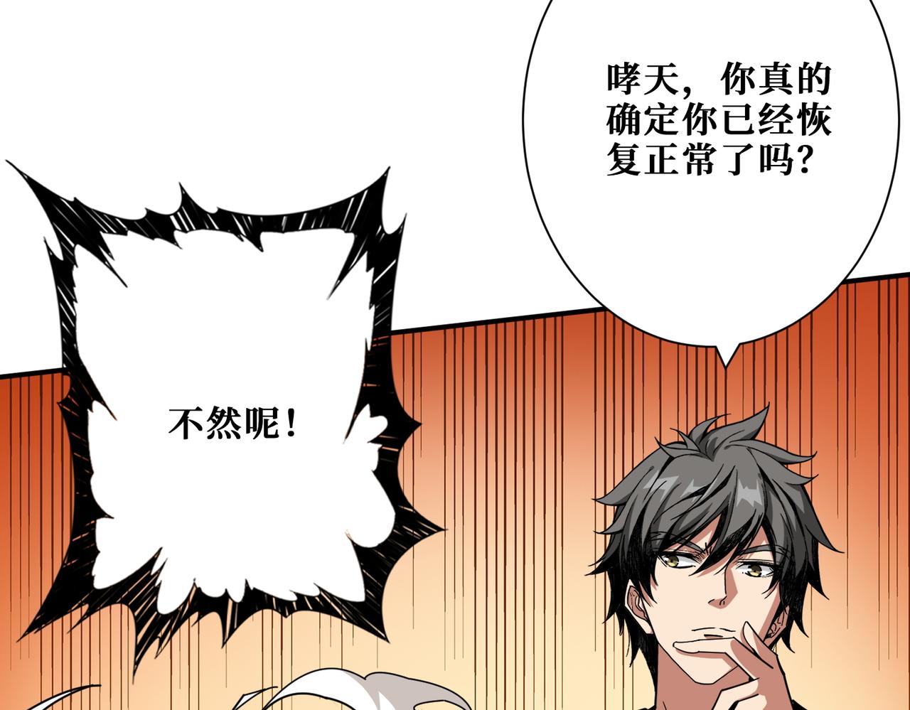 第368话【魇】的弱点30
