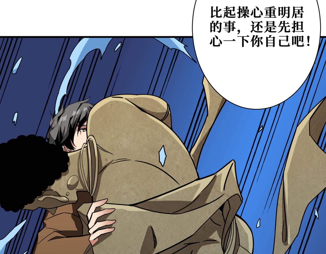 第337话 登仙的捷径64