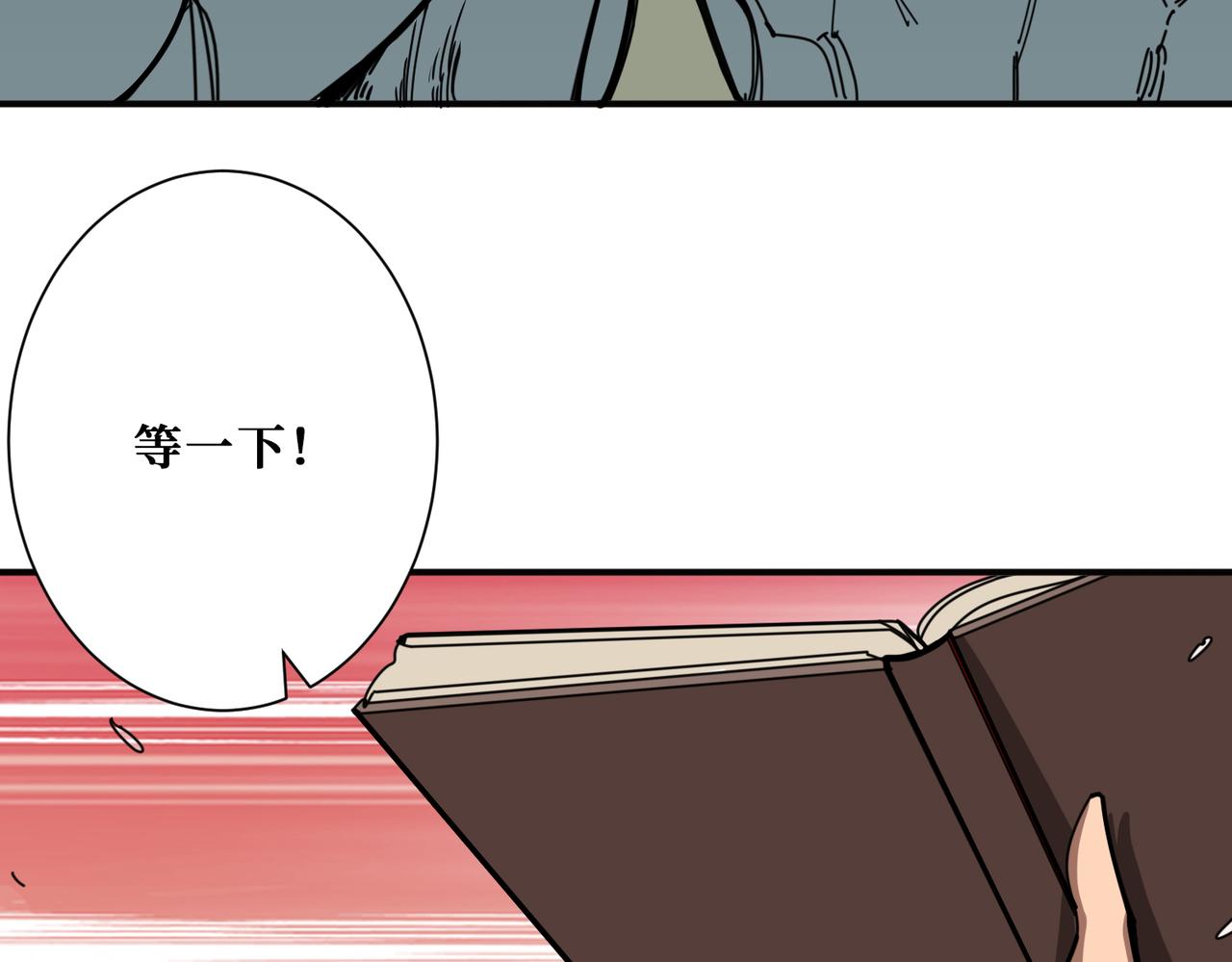 第321话 茧11