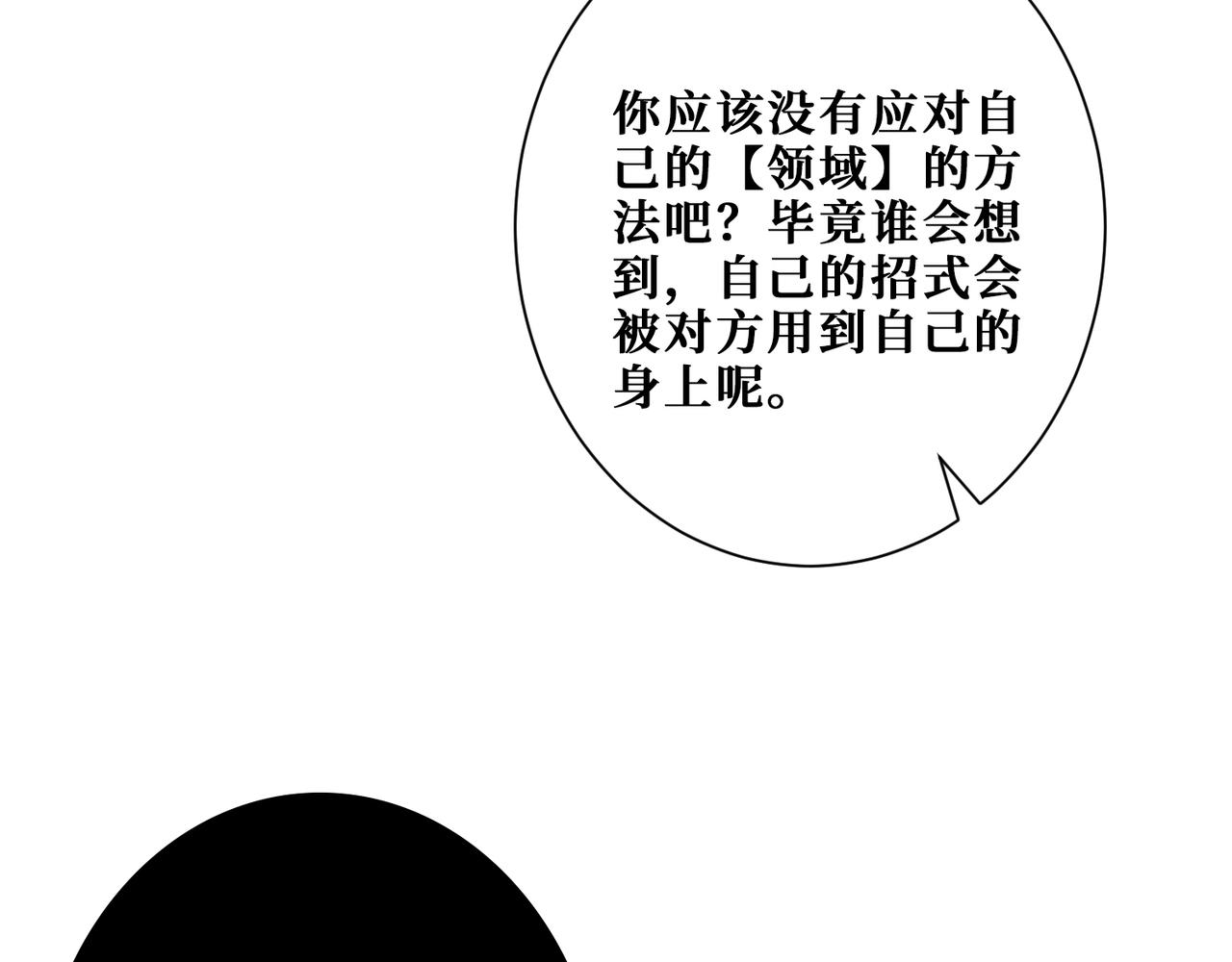 第358话人中狗102