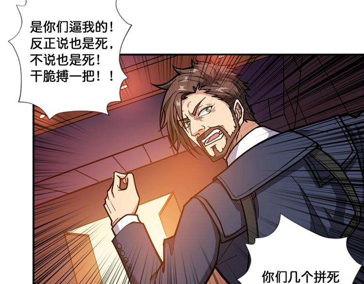 第107话 怎么又是女妖怪？？6