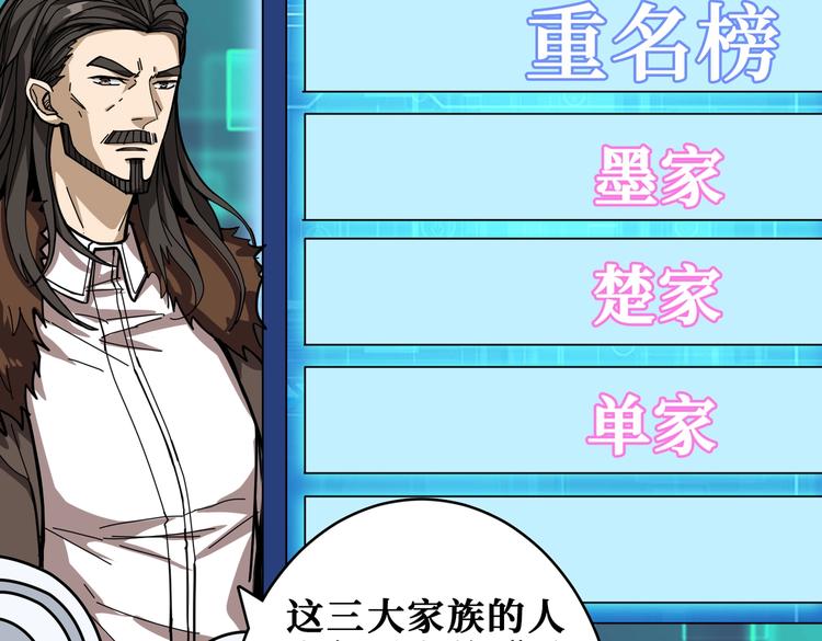第232话 女婿上门？54