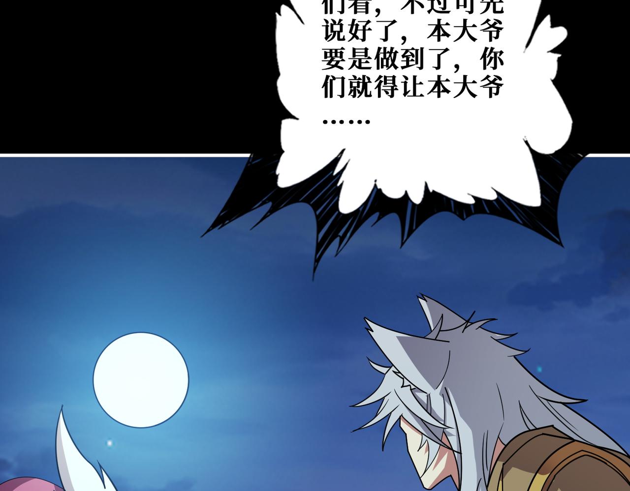 第3825话 狂热失控的仰慕者45