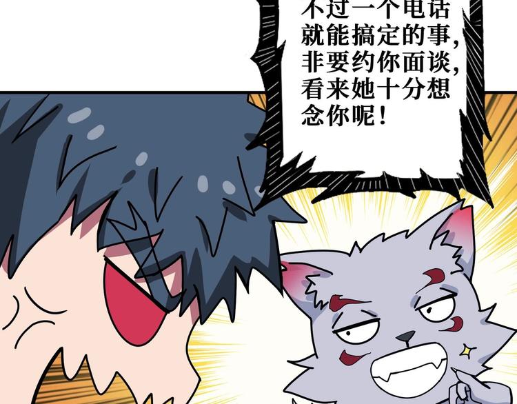 第181话 权限不足42