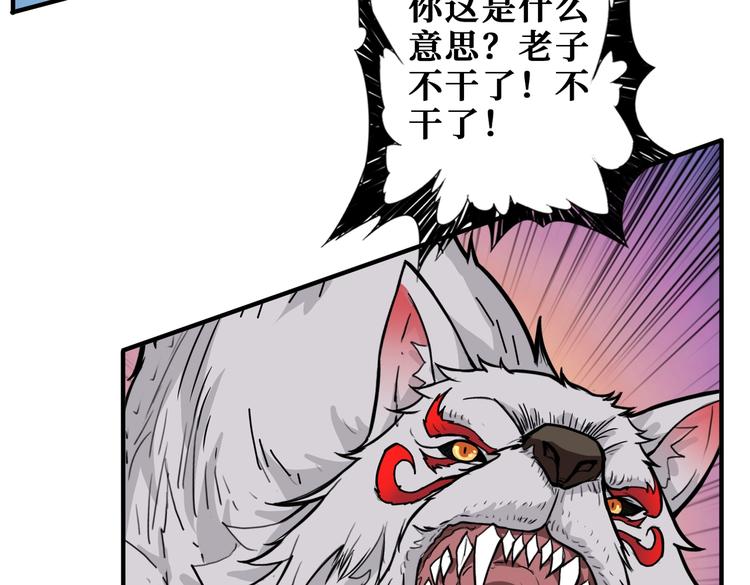第231话 今晚，来我家...88