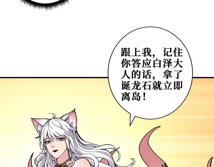 第200话 白泽的退让97