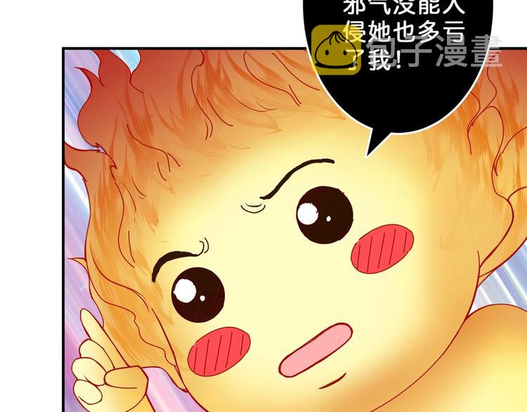 第53话 床边的火焰88