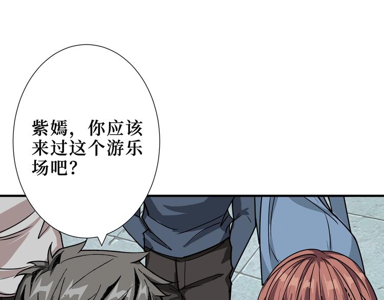 第170话 鬼屋比试！18