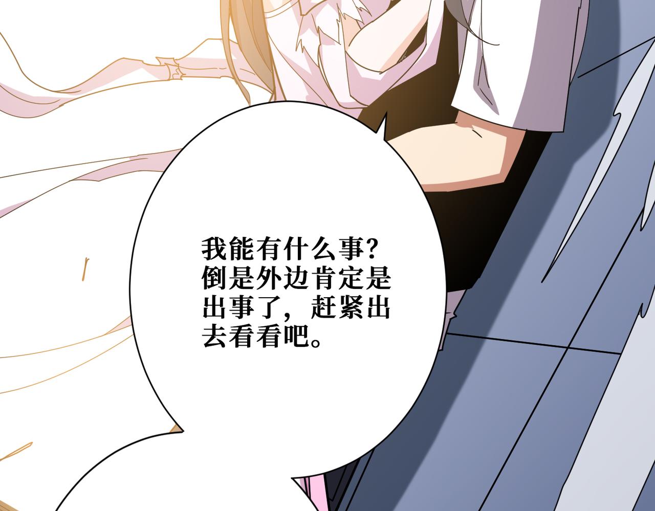 第353话 痛，太痛了84