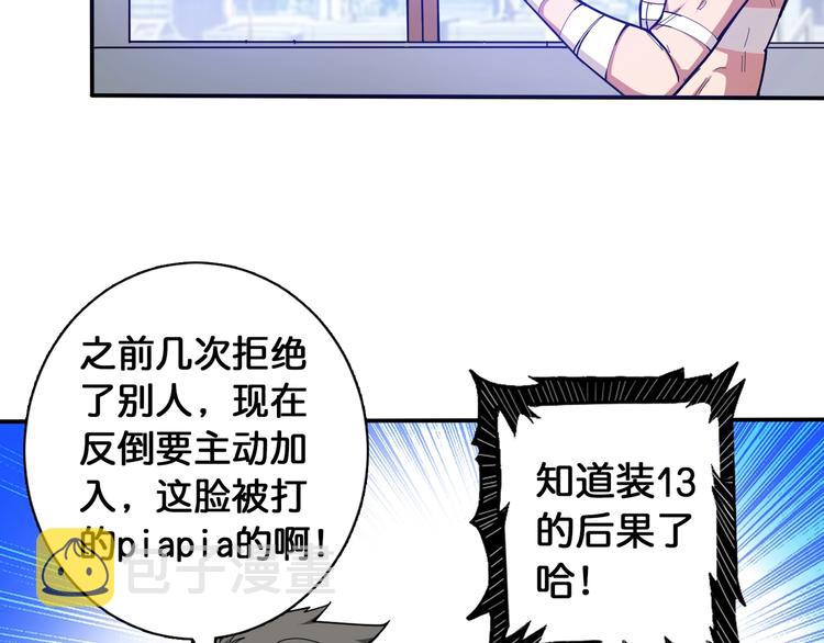 第113话 浴室里有敌人？18