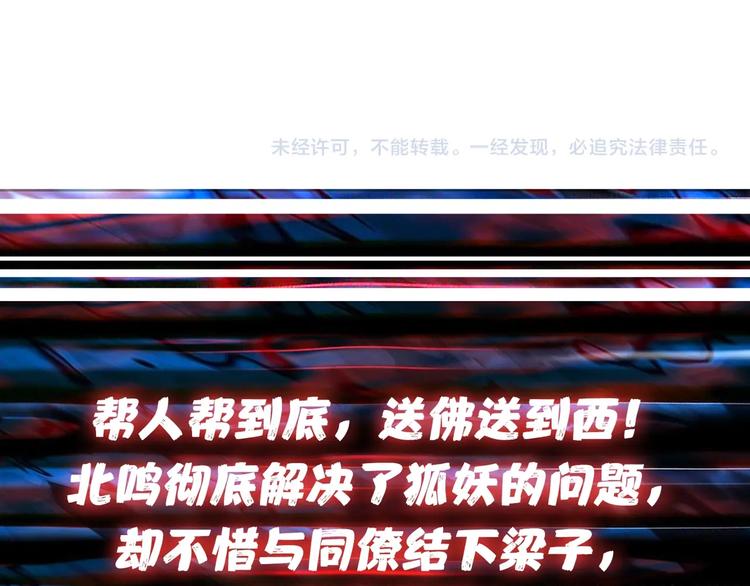 第154话 她是我罩的109