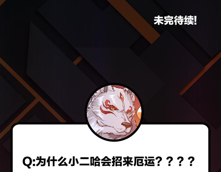 第67话 心愿?79