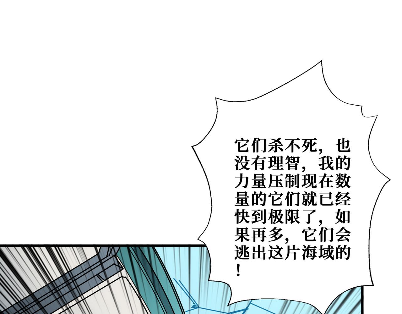 第398话 拟造神器77