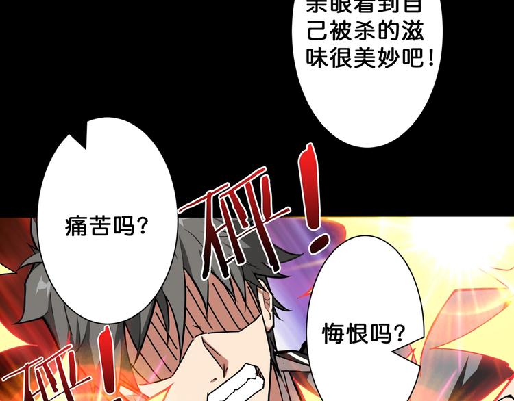 第62话 黑化14