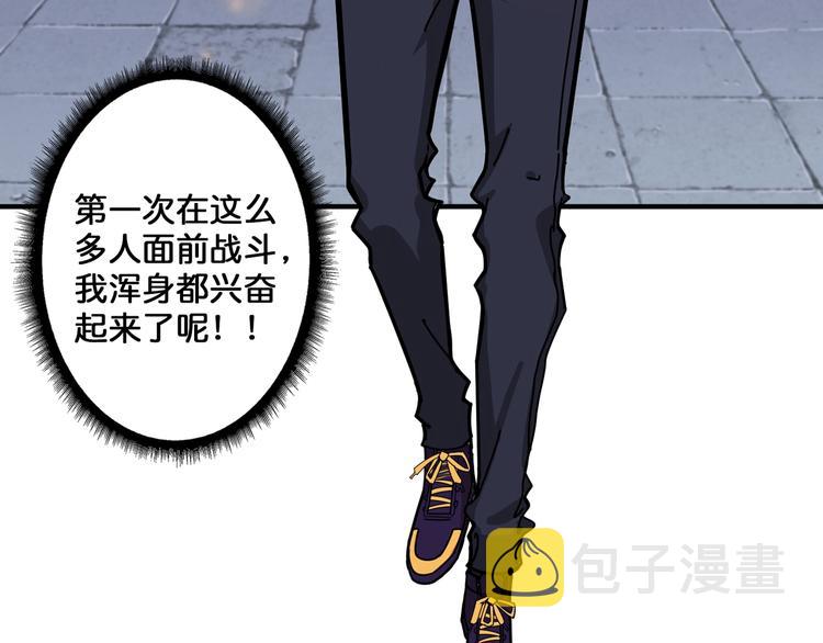 第117话 我与女神0距离88