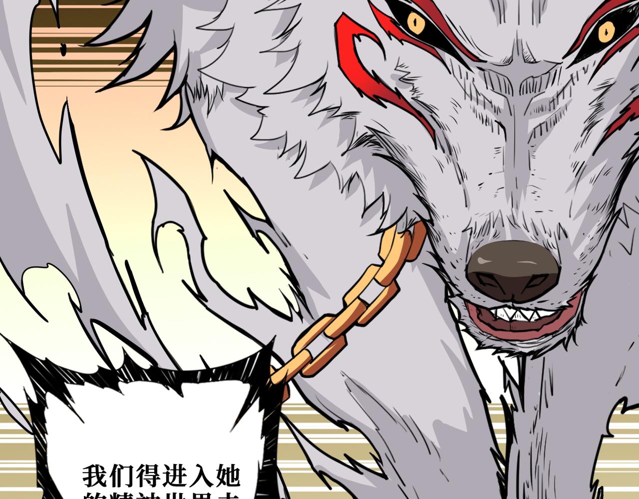 第368话【魇】的弱点73