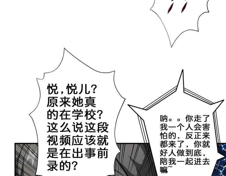 第43话 惊魂视频63