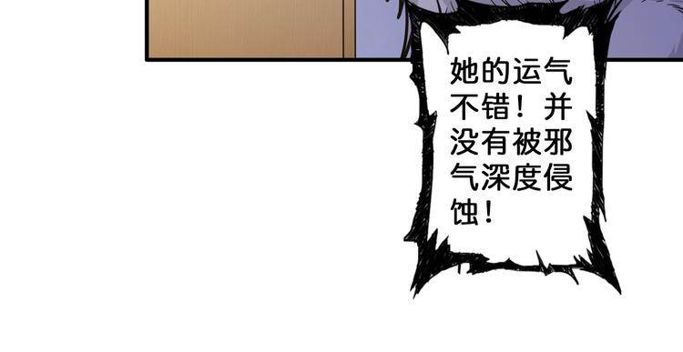 第52话 滚烫的身体69