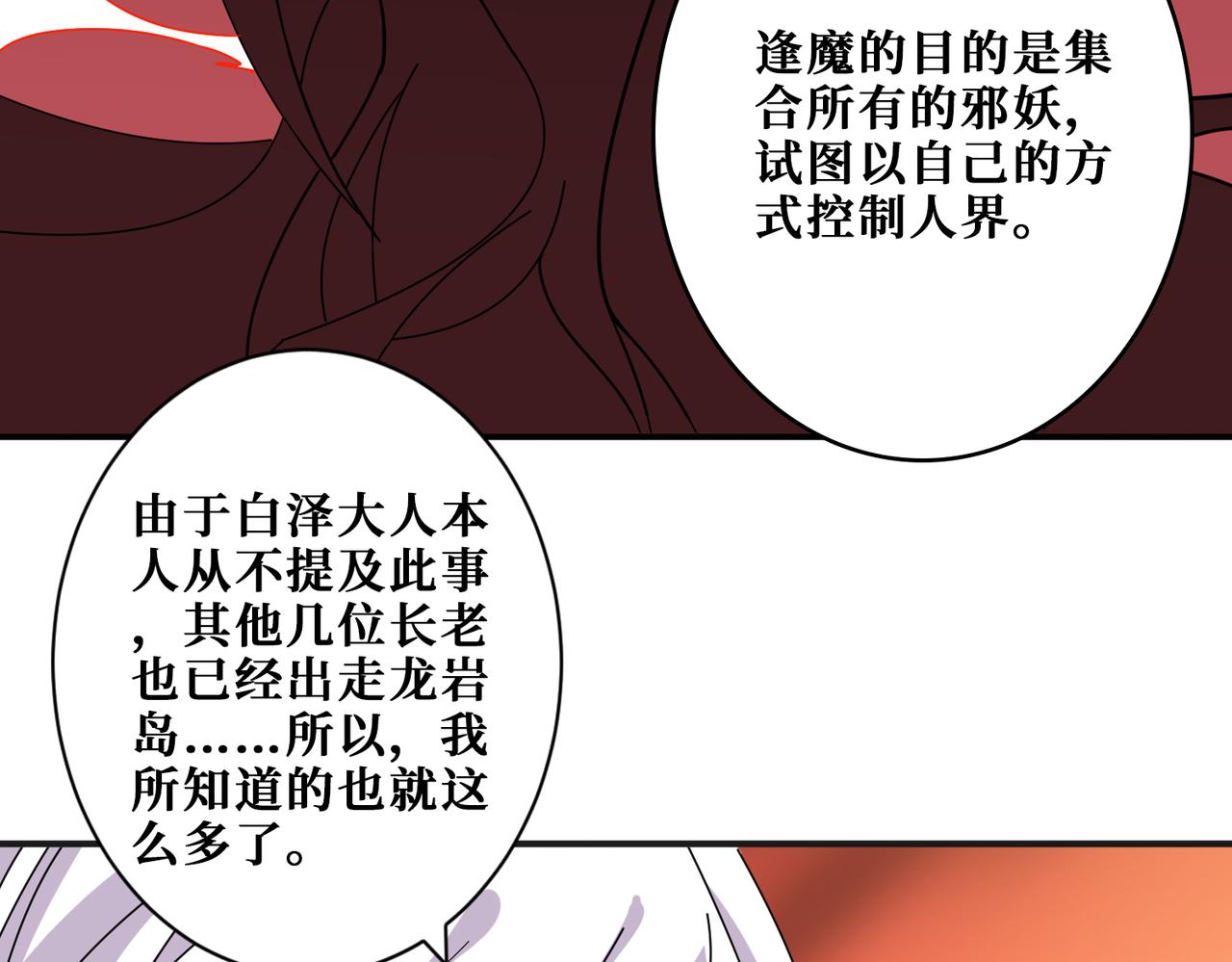 第363话瑶池来客77