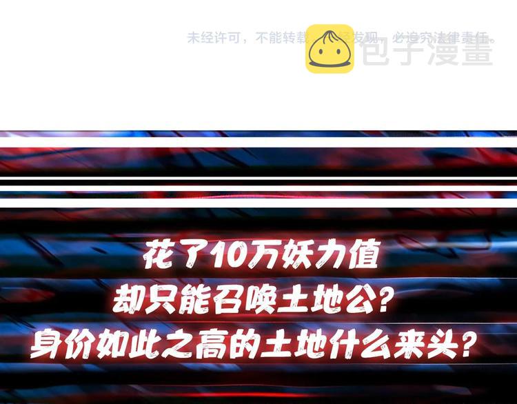 第143话 少年？搏一把不？101