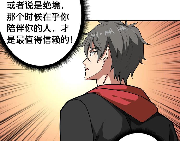 第103话 被支配的恐惧67