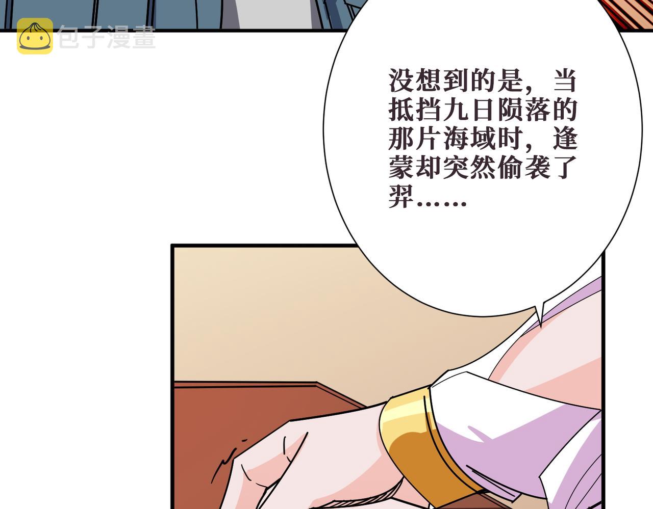 第397话 太阳的边角料73