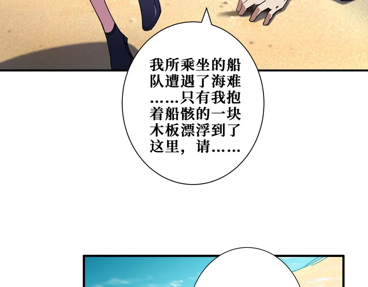 第407话 小人物大梦想77