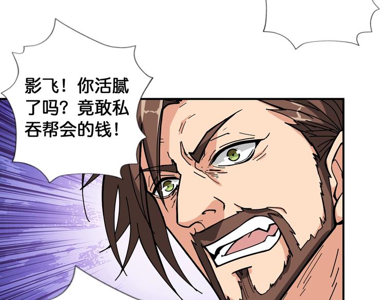 第105话 你这个无耻假狗！！33