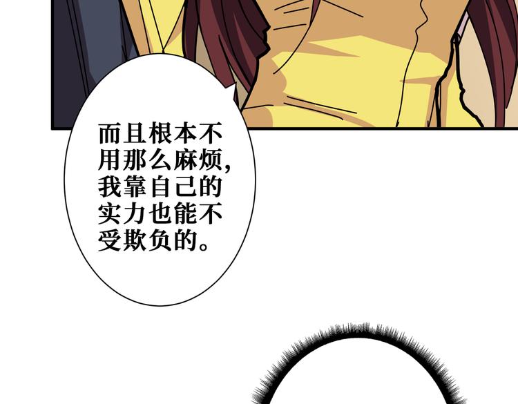 第249话 史上最难的试炼4