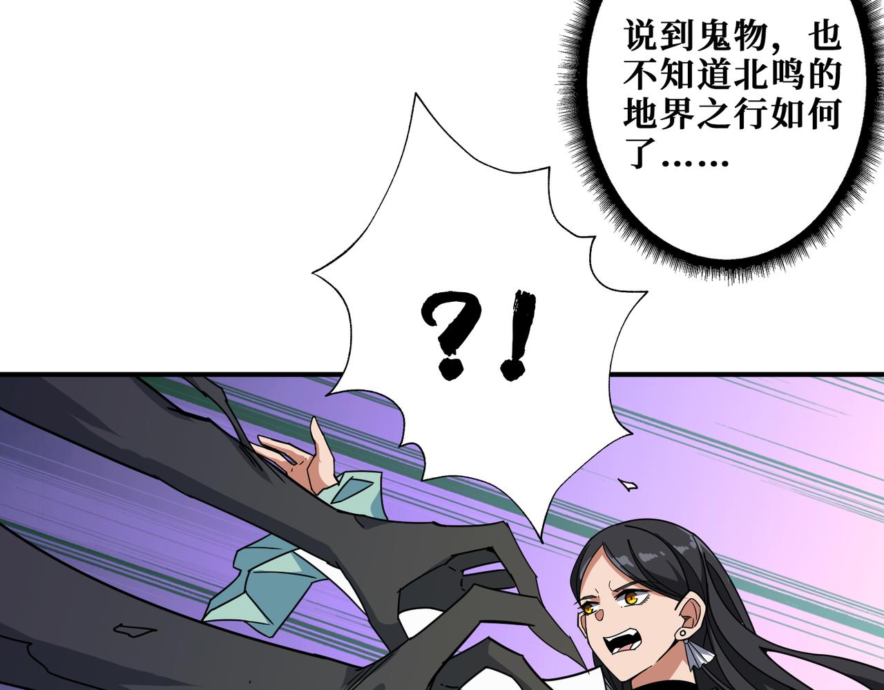 第334话 百鬼夜行28