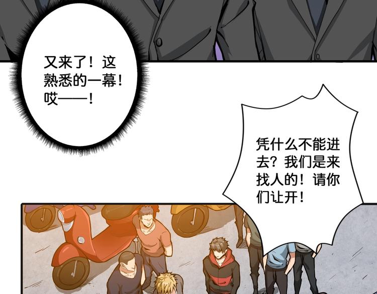 第104话 唯有装13使我快乐47