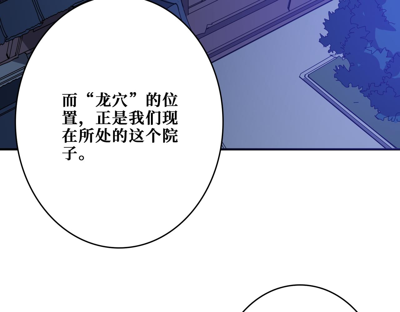 第383话 穴85