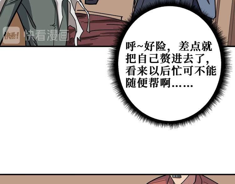 第186话 狗子91