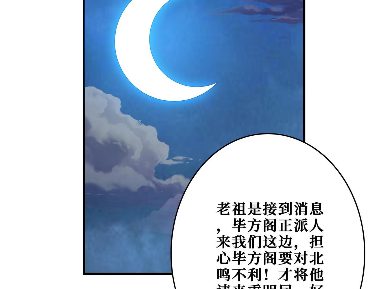 第387话 为他吸78