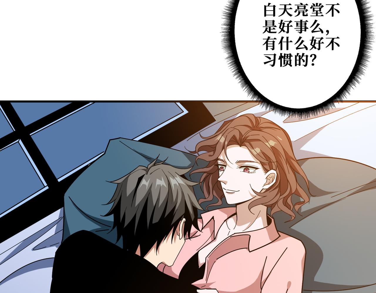 第381话 久违的满足一次8